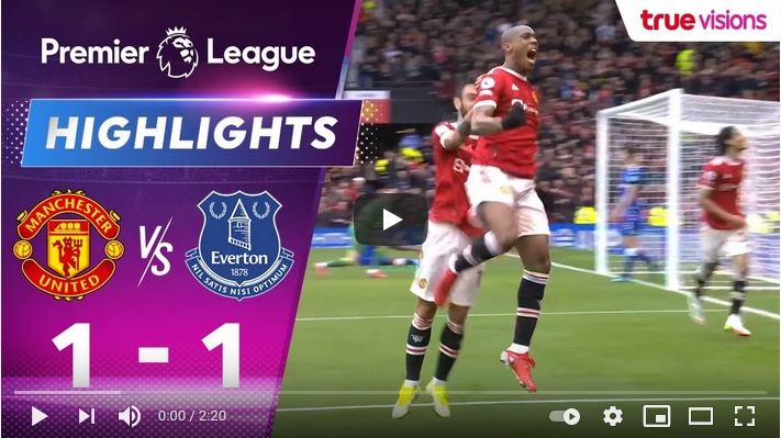 ไฮไลท์ฟุตบอลพรีเมียร์ลีก อังกฤษ แมนเชสเตอร์ ยูไนเต็ด 1 - 1 เอฟเวอร์ตัน
